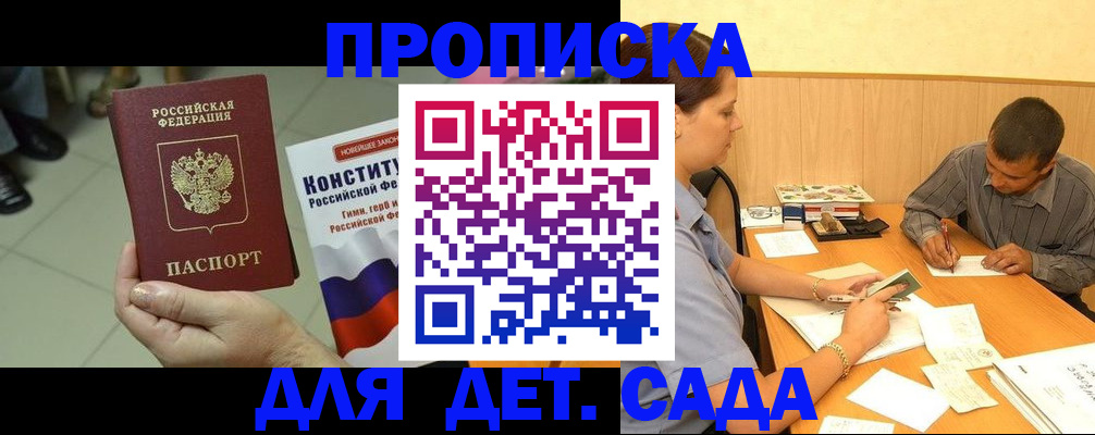 прописка в квартире в Ессентуках