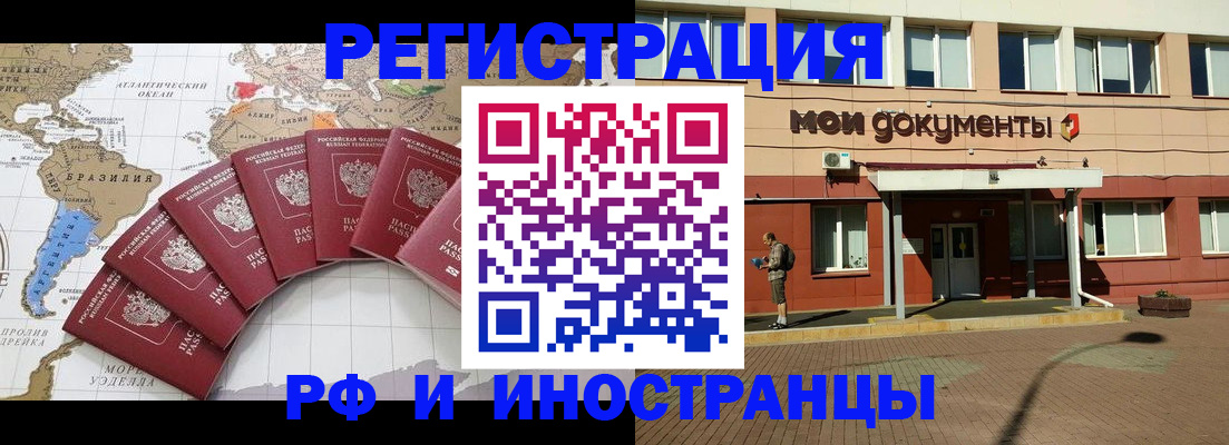 прописка регистрация в Ессентуках