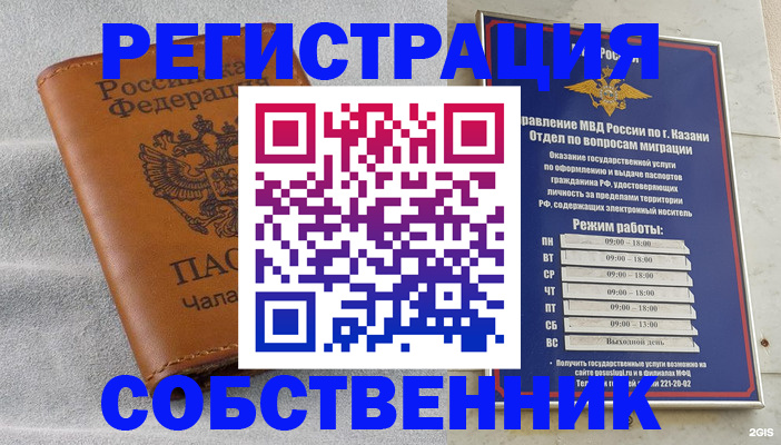 прописка 2025 в Ессентуках